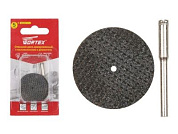 Отрезной диск армированный стекловолокном 32 мм + держатель Wortex ETGF3232018