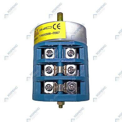 Переключатель реверсивный для ш/м стенда LC885, 380V HOREX HZ 08.300.071B
