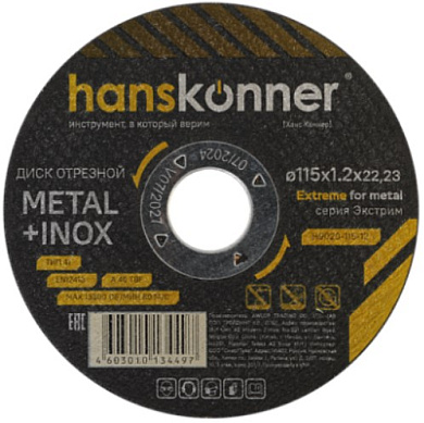 Круг отрезной 115×1,2×22,2 мм, для нержавеющей стали, Hanskonner H9020-115-12