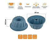 Форма для выпечки, силиконовая, кекс, 24 х 10.5 см, BLUESTONE, PERFECTO LINEA 20-002818