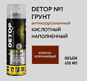 Грунт кислотный Краснокоричневый Аэрозоль 650 мл №1 DETOP DTI-A07676