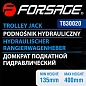 Домкрат подкатной гидравлический 3 т, 135-400mm Forsage F-T830020