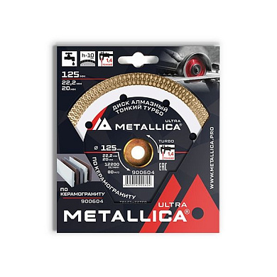 Диск алмазный ТОНКИЙ турбо Ultra 125x22,2/20 мм, H=10 мм по керамограниту. В кор. METALLICA 900604