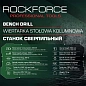 Станок сверлильный настольный RockForce RF-DP8A
