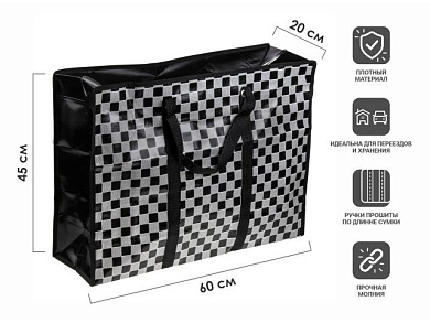 Сумка хозяйственная на молнии, 60х45х20 см, PERFECTO LINEA 42-604520