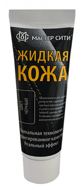 Жидкая кожа коричневый тюбик (30мл) Мастер Сити 91638