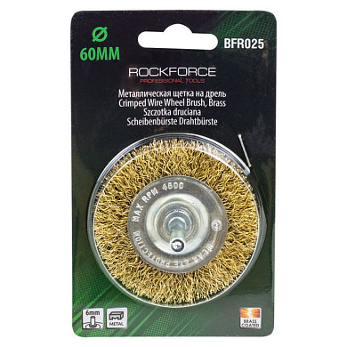 Кордщетка дисковая латунная для дрели 60 мм RockForce RF-BFR025
