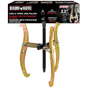 Съемник подшипников 2/3-х захватный переставной 12'', Øзахвата 50-300 мм, глубина захвата 225 мм BaumAuto BM-03015-12