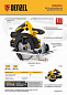 Пила циркулярная аккумуляторная бесщет. CCS-165, 18В Li-Ion Denzel 27401