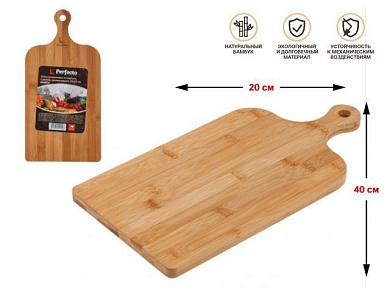 Доска разделочная из бамбука с ручкой, прямоугольная, 40х20 см, BAMBOO, Perfecto Linea 38-402000