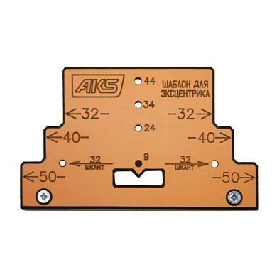 Шаблон для разметки и присадки под эксцентрики AKS 72782