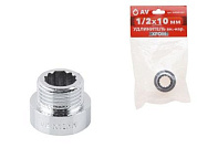 Удлинитель вн.-нар. 1/2X10 мм ХРОМ, AV Engineering AVE301007