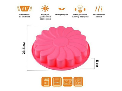 Форма для выпечки, силиконовая, ромашка, 23.5х5 см, FRUIT DOVE, Perfecto Linea 20-001129