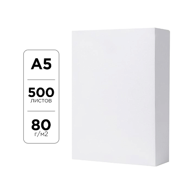 Бумага офисная, A5, 500 листов, 80 г/м2 (9061729)