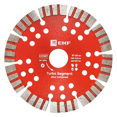Диск алмазный Turbo Segment (125х22,23 мм) EKF Expert dd-125ts