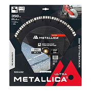Диск алмазный сегментный Ultra 350x25,4 мм, H=10 мм по асфальту 100 м/с. В кор. METALLICA 900482