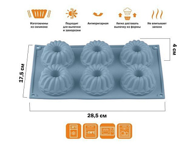 Форма для выпечки, силиконовая, прямоуг. на 6 кексов, 28.5х17.5х4 см, BLUESTONE, Perfecto Linea 20-003728