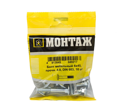 Болт мебельный 6х45, цинк, прочн. 4.8 DIN 603, 10 шт МОНТАЖ BM001247