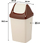 Урна для мусора 25л «СВИНГ», пластик, с крышкой, бежевый мрамор