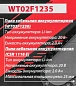 Набор cадового аккумуляторного инструмента, ForceKraft FK-WT02F1235