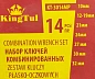Набор ключей комбинированных14 пр., 10-32 мм KINGTUL KT-3014MP