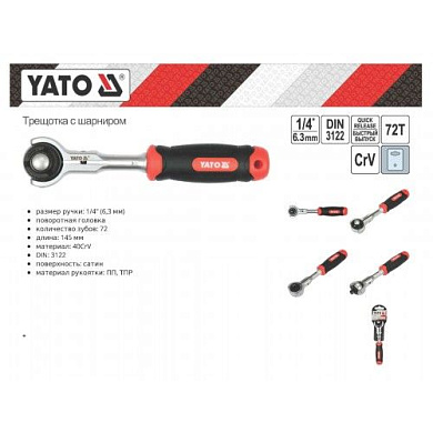 Трещотка для головок с шарниром 1/4" T72 CrV Yato YT-07200
