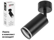 Светильник накладной поворотный/черный GU10 12 Вт LEIDEN ELECTRIC 807111