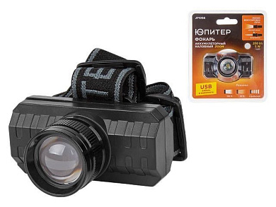 Фонарь налобный светодиодный аккум. ZOOM 5Вт Юпитер JP1056