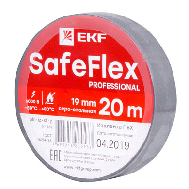 Изолента ПВХ серо-стальная 19 мм 20м серии SafeFlex plc-iz-sf-st