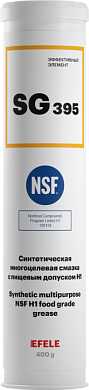 Синтетическая смазка с пищевым допуском NSF H1 SG-395 (NLGI-1,5) (400 гр) EFELE 95578
