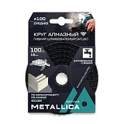 Круг алмазный гибкий шлиф. с водой (АГШК) Optima 100x16 мм #100, по камню. в уп. METALLICA 901069