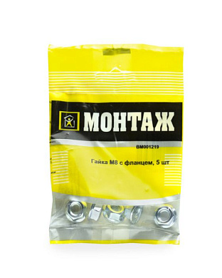 Гайка М8 с фланцем, 5 шт МОНТАЖ BM001219