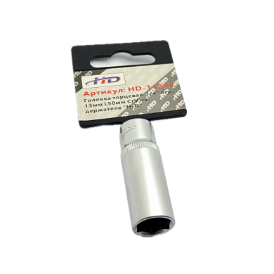Головка торцевая 1/4" 6-гр 13 мм L50 мм CrV на держателе H-D HD-1424P