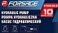 Насос гидравлический 10 т, объем масла 0.5л, давление 630 bar Forsage F-0100-2A-2