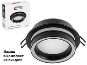 Светильник встраиваемый круг/черный 105*44 GX53 15 Вт LEIDEN ELECTRIC 807114