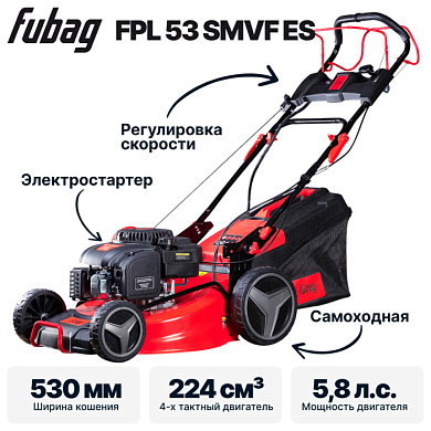 Газонокосилка бензиновая самоходная FPL 53 SMVF ES Fubag 46290