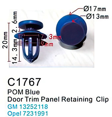 Клипса для крепления внутренней обшивки а/м GM пластиковая, 100 шт Forsage C1767(GM)