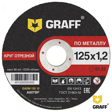 Круг отрезной по металлу 125x1,2x22,23 мм GRAFF 9012512