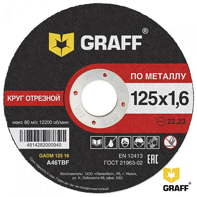 Круг отрезной по металлу 125x1,6x22,23 мм GRAFF 9012516