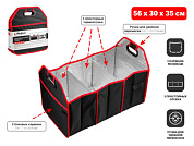 Органайзер в багажник автомобиля складной 56х30х35 см PERFECTO LINEA 40-563035