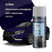 Автоэмаль алкидная 449 Океан аэр. 520 мл AUTON ATN-A46165