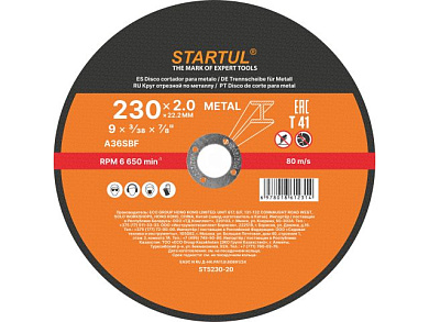 Круг отрезной 230х2.0x22.2 мм для металла STARTUL STANDART ST5230-20