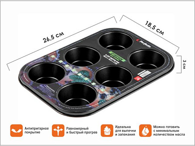 Форма для выпечки, прямоугольная, 6 кексов, 26.5х18.5х3 см, антиприг. покр., STARCOOK, A PERFECTO LINEA 16-271931