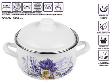Кастрюля стальная эмалированная, 3.8 л, серия Букет лаванды, для всех типов плит PERFECTO LINEA 50-360958