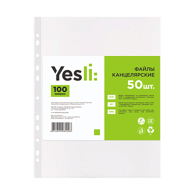 Файл (папка-карман) "Yesli:", A4, 50 шт, 100 мкм