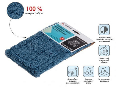 Сменная насадка для швабры из микрофибры, темно-синяя, PERFECTO LINEA 44-432023