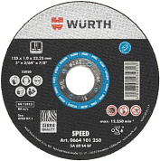 Круг отрезн. d 125х1,6 мм,прям., SPEED,сталь WÜRTH 0664101251