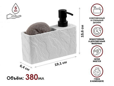 Диспенсер, дозатор для моющего средства с подставкой для губки PEARL, белый PERFECTO LINEA 35-191002