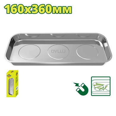 Лоток магнитный 160х360мм DYLLU DTMC6003