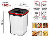 Банка для сыпучих продуктов, 1100 мл, серия CHEF, PERFECTO LINEA 34-109131